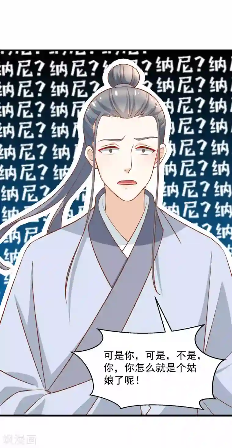 农女殊色第206话 你家可规矩森严？