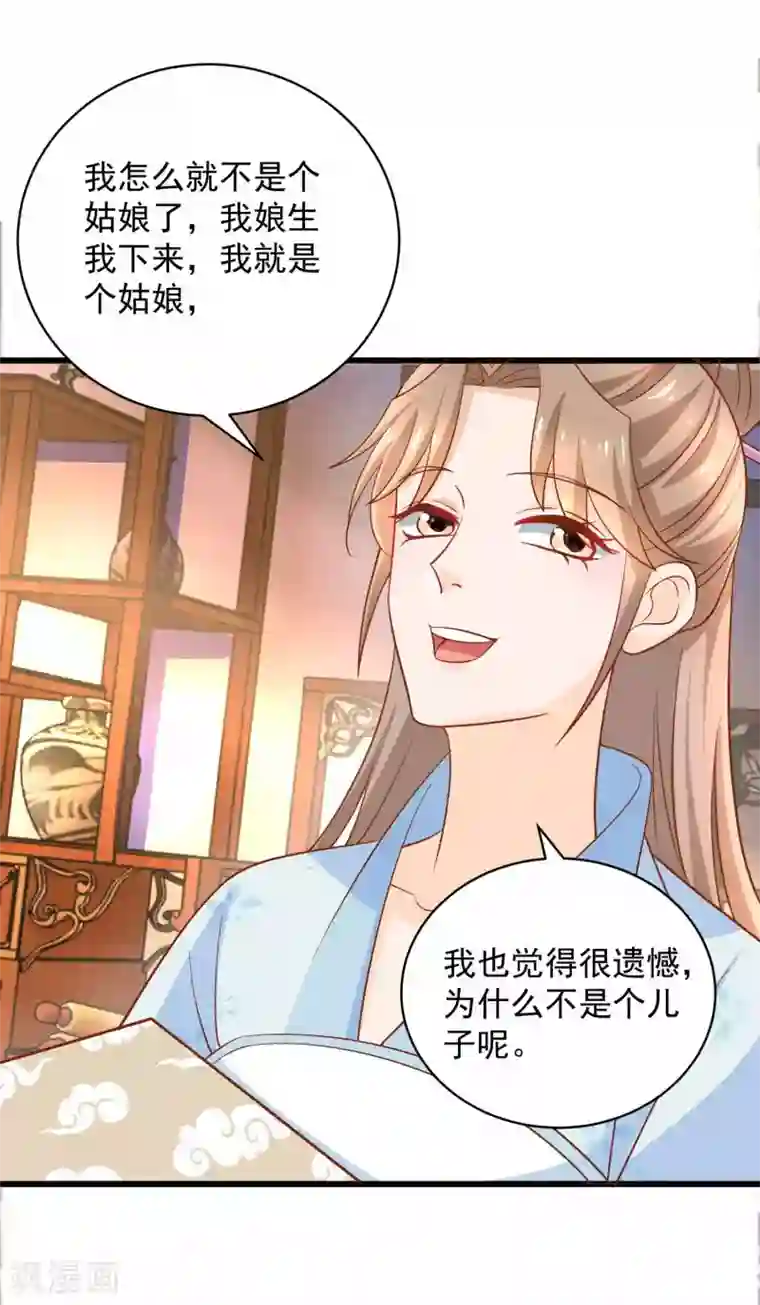农女殊色第206话 你家可规矩森严？