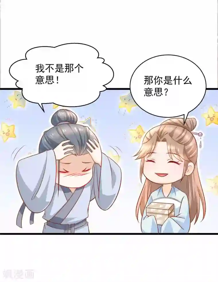 农女殊色第206话 你家可规矩森严？