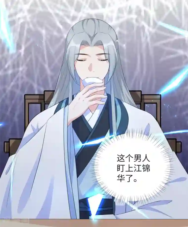 王妃有毒第62话 本王说过不准跟楚越讲话！