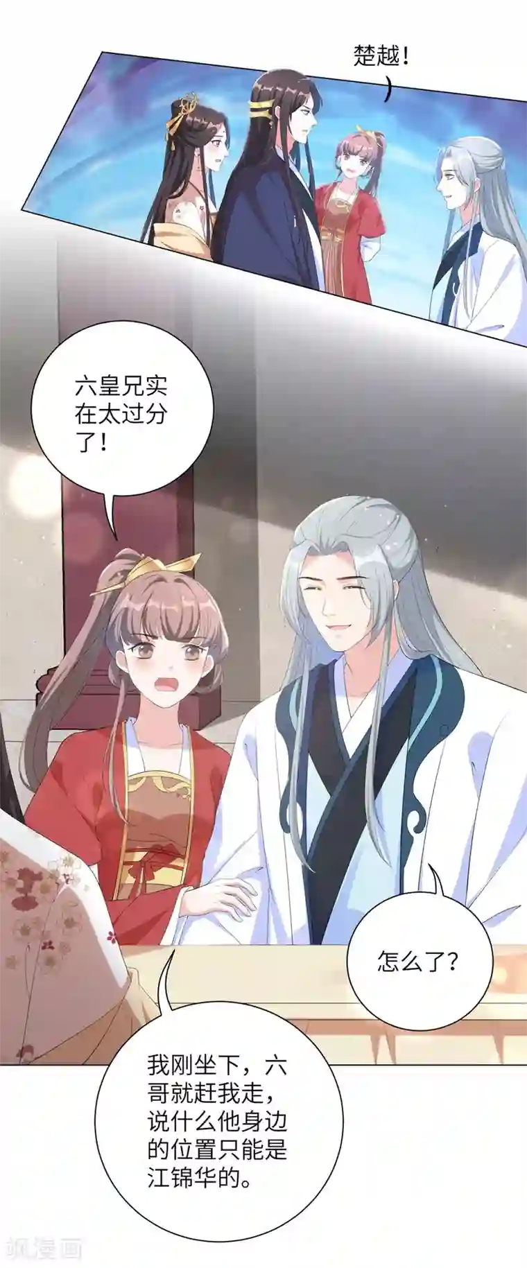 王妃有毒第62话 本王说过不准跟楚越讲话！