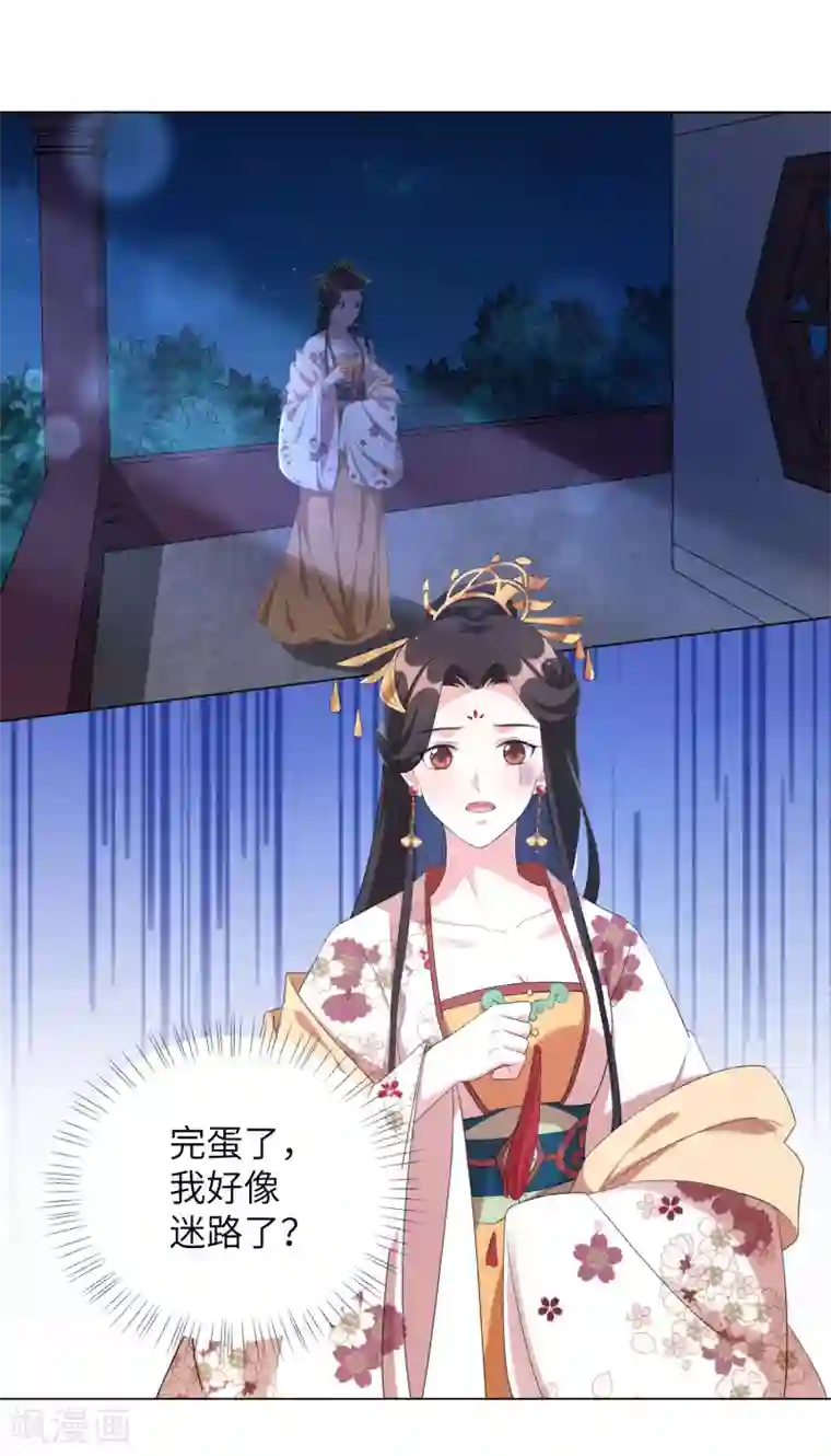 王妃有毒第63话 江锦华，这回你逃不掉了