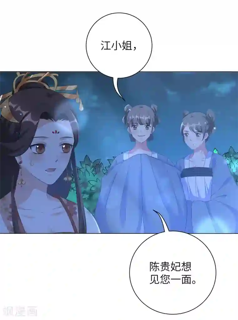 王妃有毒第63话 江锦华，这回你逃不掉了