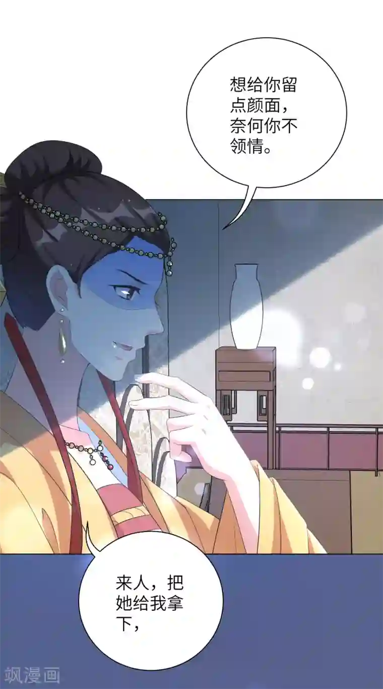 王妃有毒第63话 江锦华，这回你逃不掉了