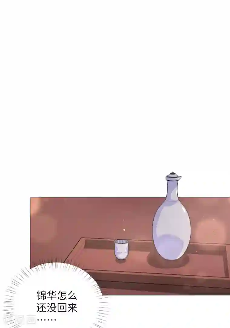 王妃有毒第63话 江锦华，这回你逃不掉了