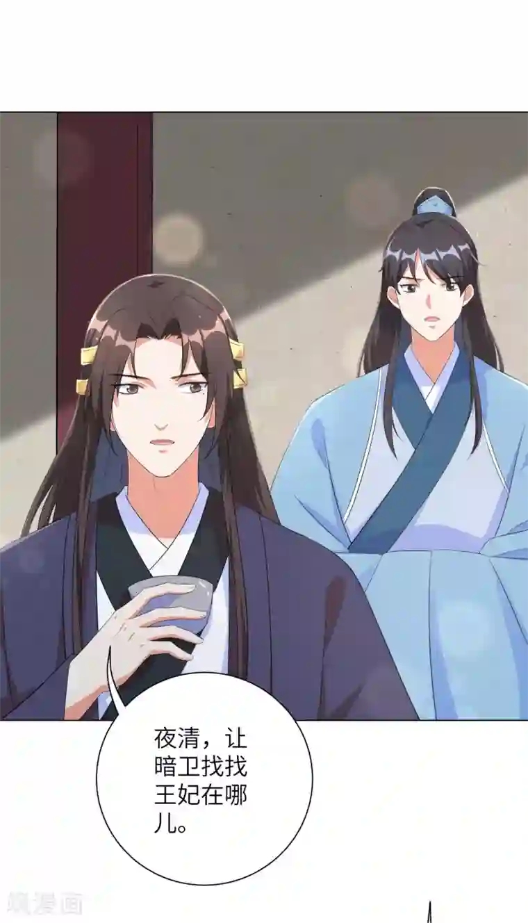 王妃有毒第63话 江锦华，这回你逃不掉了