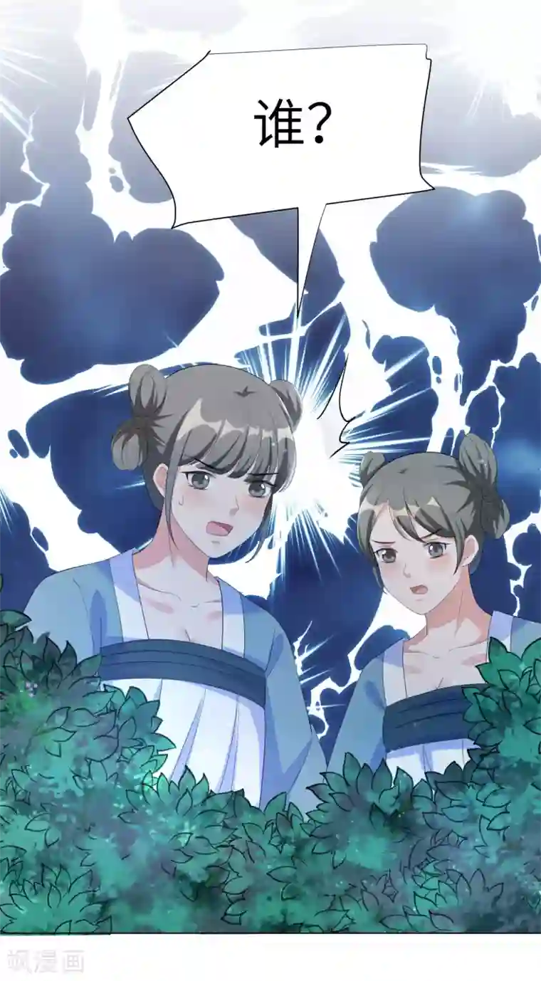 王妃有毒第63话 江锦华，这回你逃不掉了