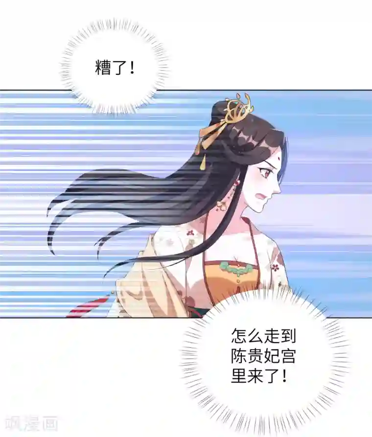 王妃有毒第63话 江锦华，这回你逃不掉了