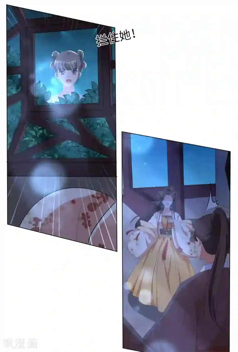 王妃有毒第63话 江锦华，这回你逃不掉了