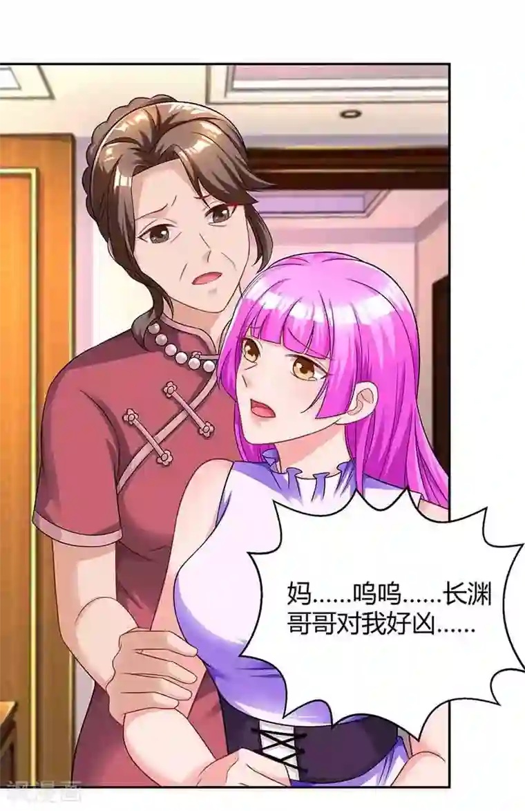 霸道总裁求抱抱第114话 你有我了