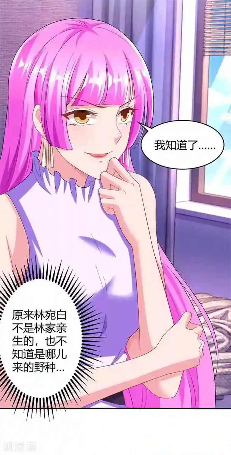 霸道总裁求抱抱第114话 你有我了