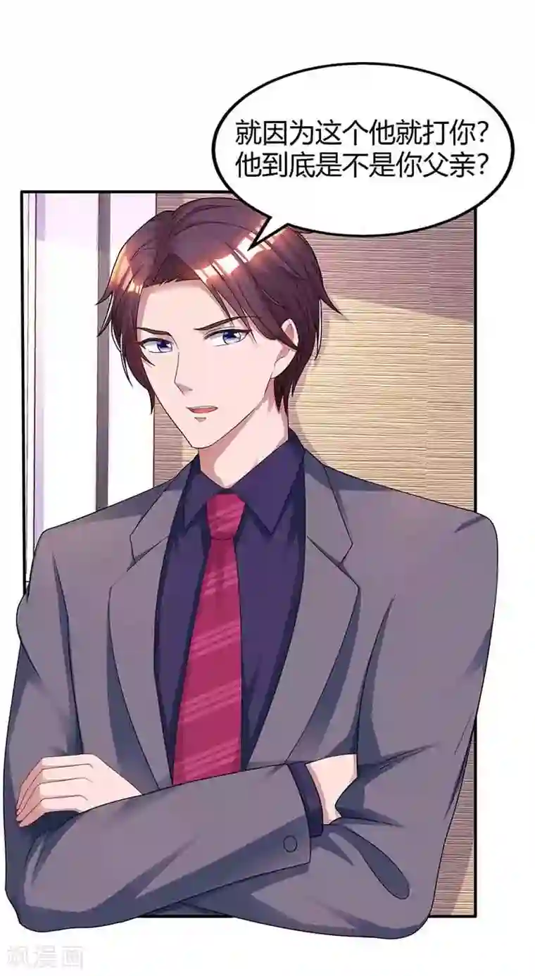 霸道总裁求抱抱第114话 你有我了