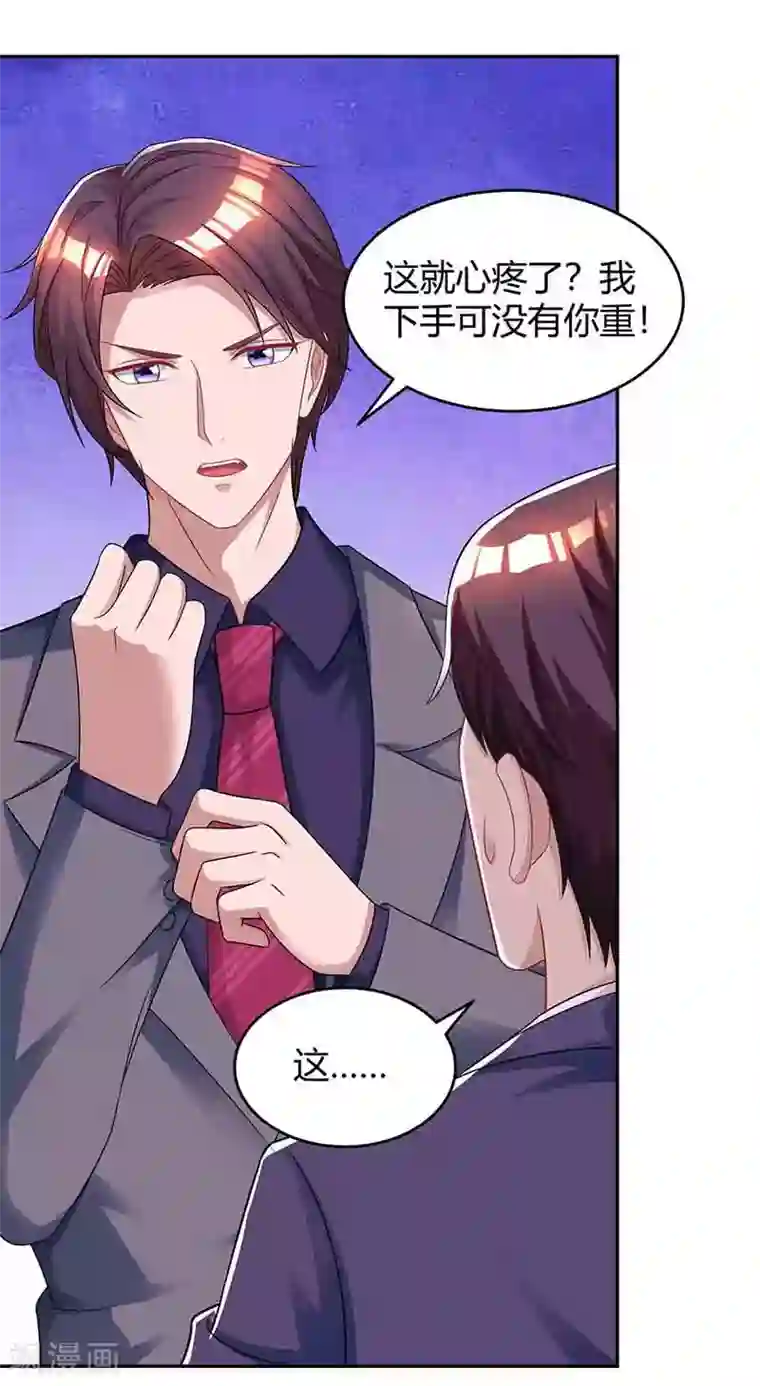 霸道总裁求抱抱第114话 你有我了