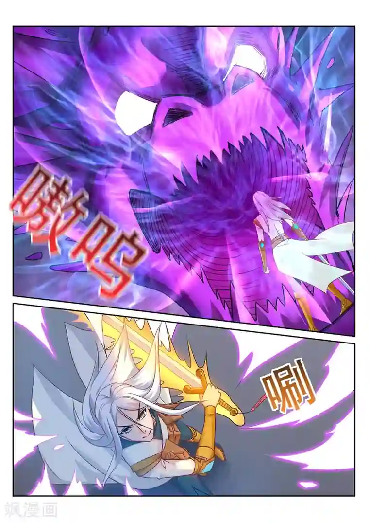 灵武帝尊第231话