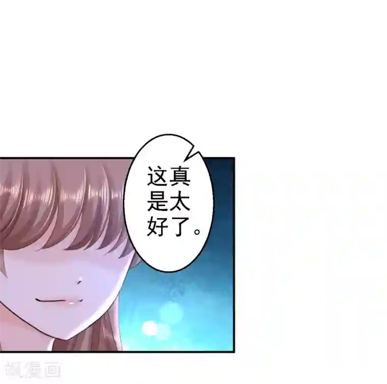 步步毒谋:血凰归来第57话 更上一层楼