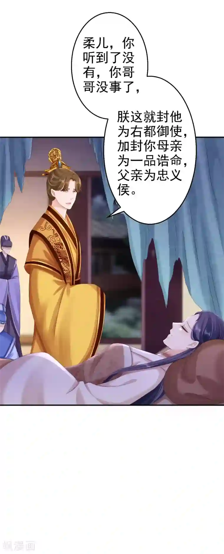 步步毒谋:血凰归来第57话 更上一层楼