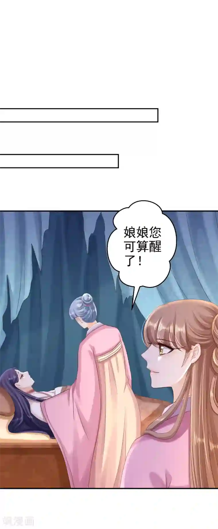 步步毒谋:血凰归来第57话 更上一层楼