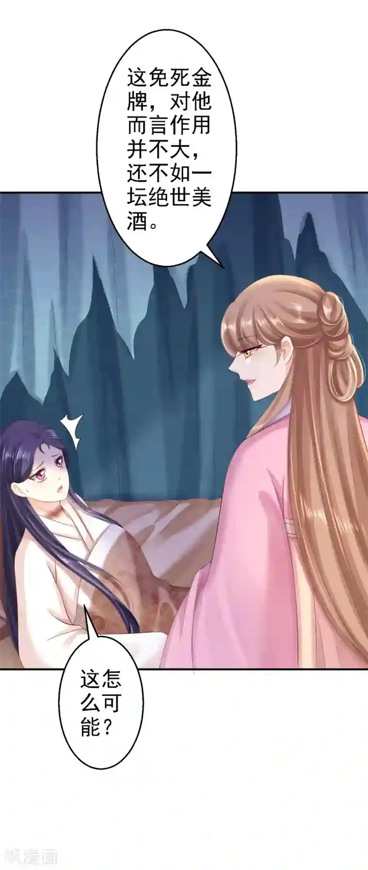 步步毒谋:血凰归来第57话 更上一层楼