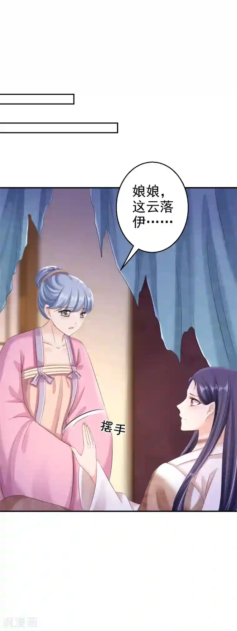 步步毒谋:血凰归来第57话 更上一层楼