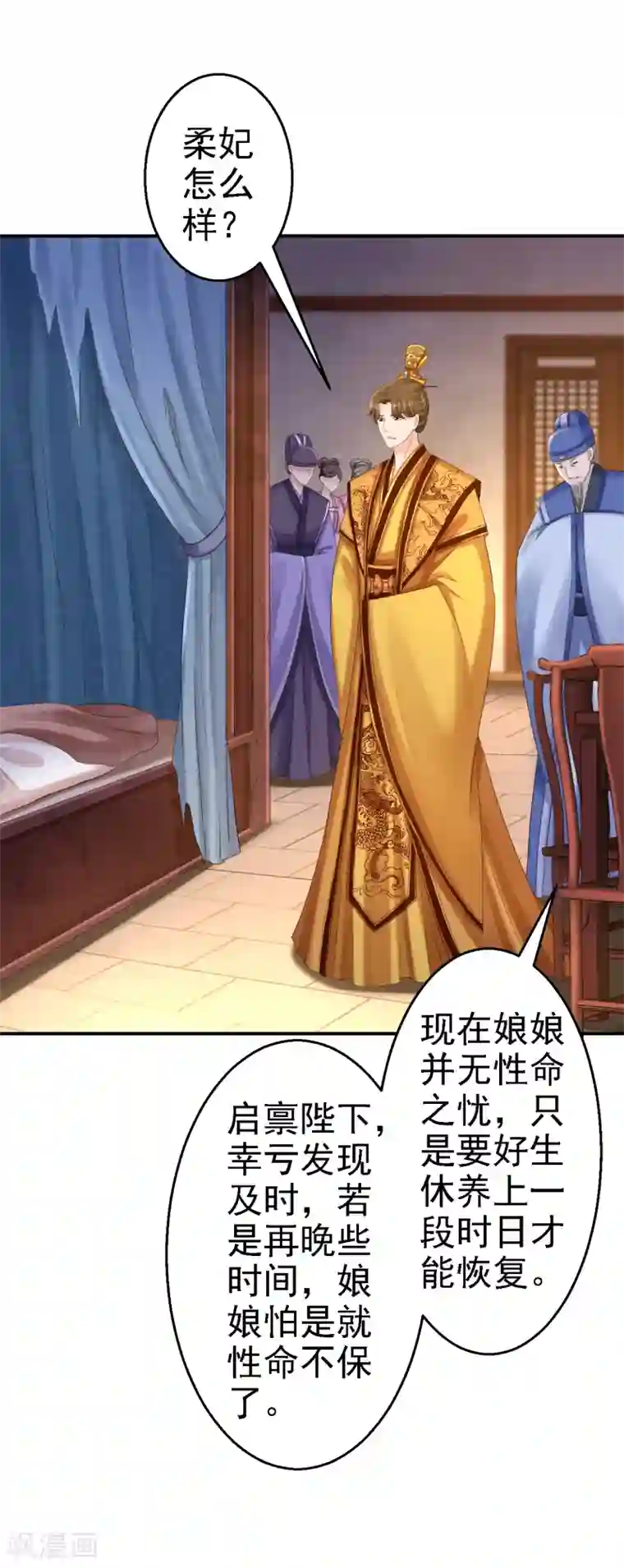 步步毒谋:血凰归来第57话 更上一层楼