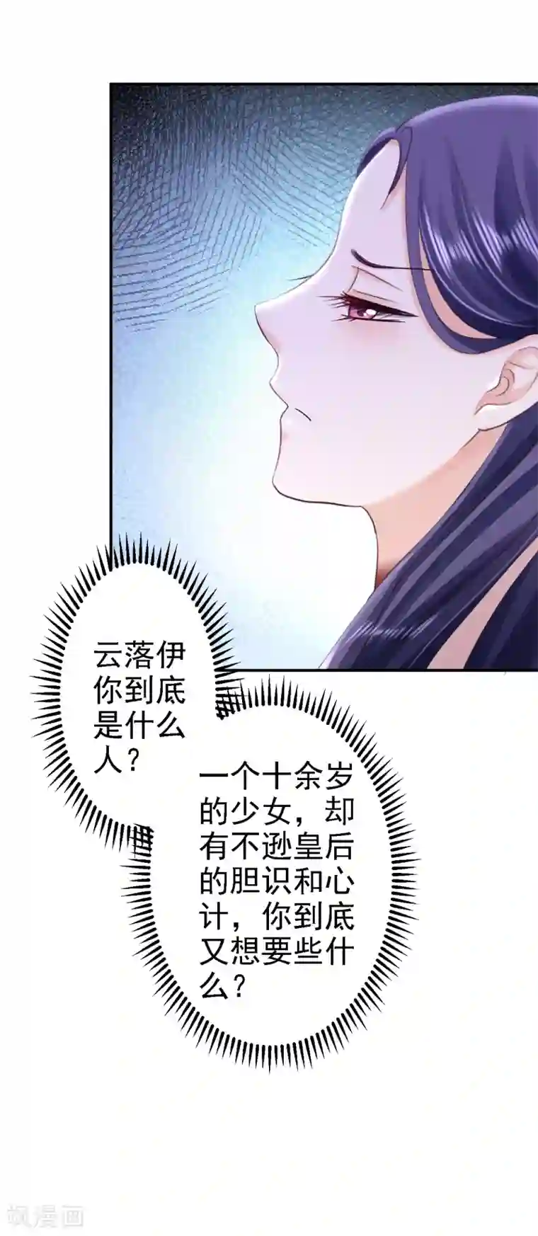 步步毒谋:血凰归来第57话 更上一层楼