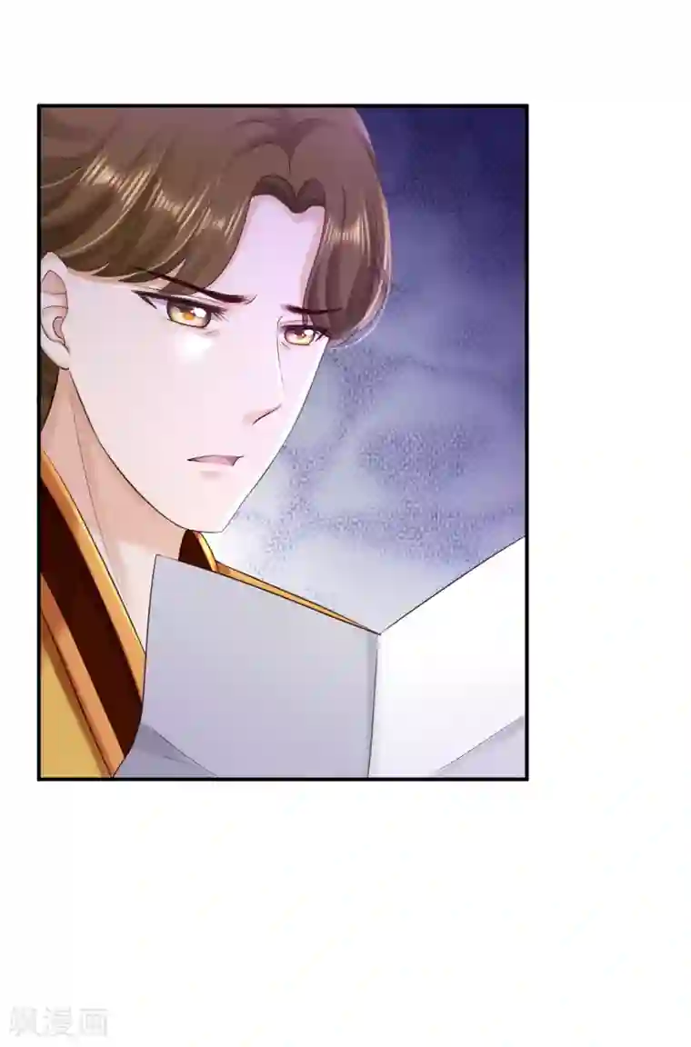 步步毒谋:血凰归来第57话 更上一层楼