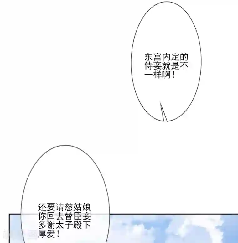 九阙风华第56话 针锋相对