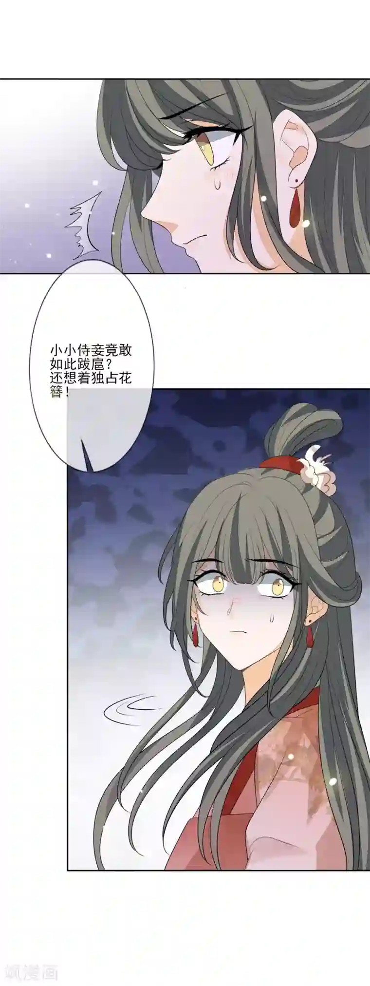 九阙风华第56话 针锋相对