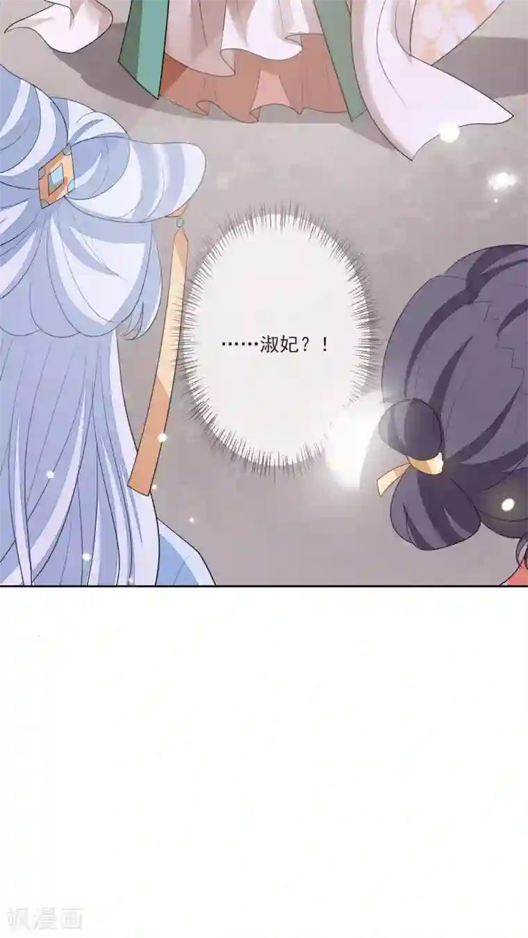 九阙风华第56话 针锋相对
