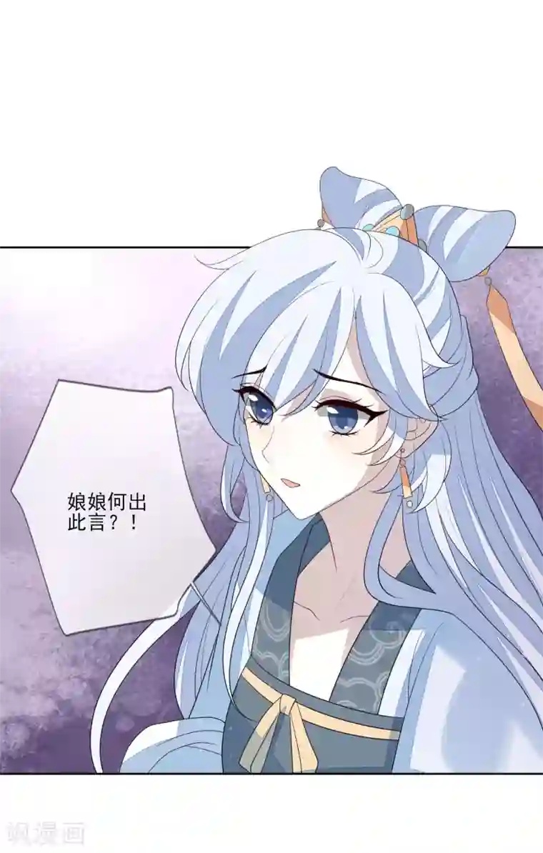 九阙风华第56话 针锋相对