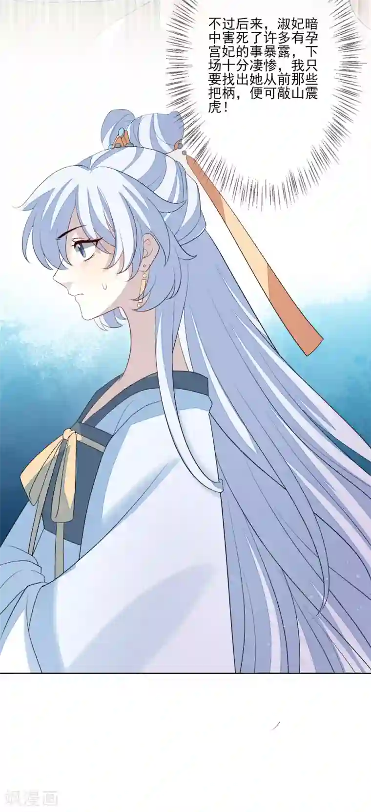 九阙风华第56话 针锋相对