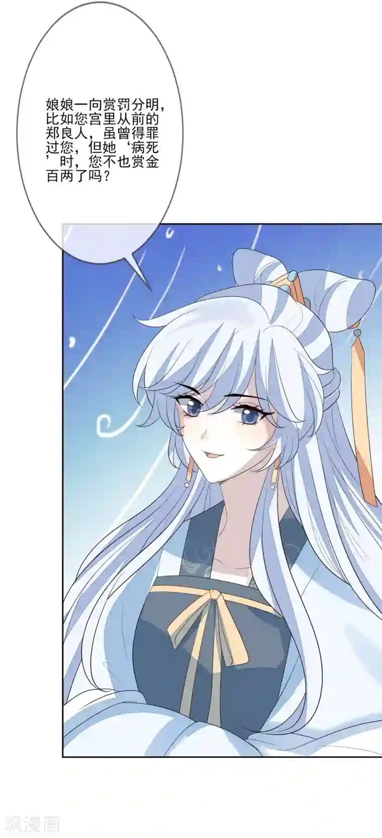 九阙风华第56话 针锋相对