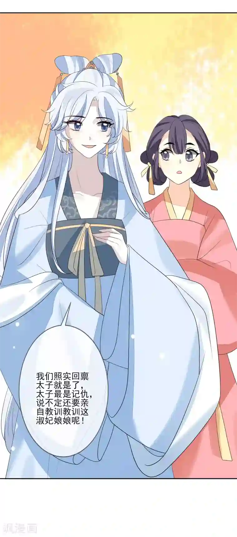 九阙风华第56话 针锋相对