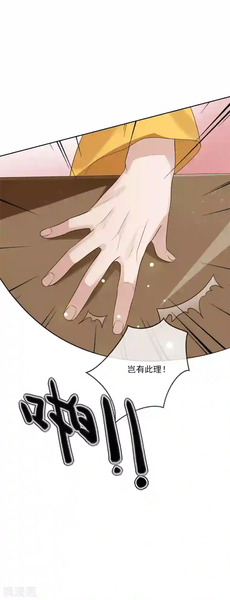 九阙风华第56话 针锋相对