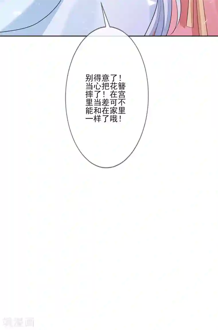 九阙风华第56话 针锋相对