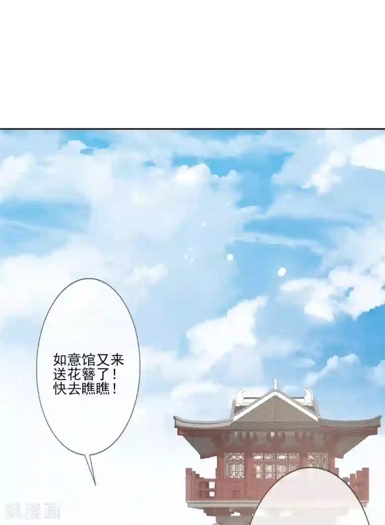 九阙风华第56话 针锋相对