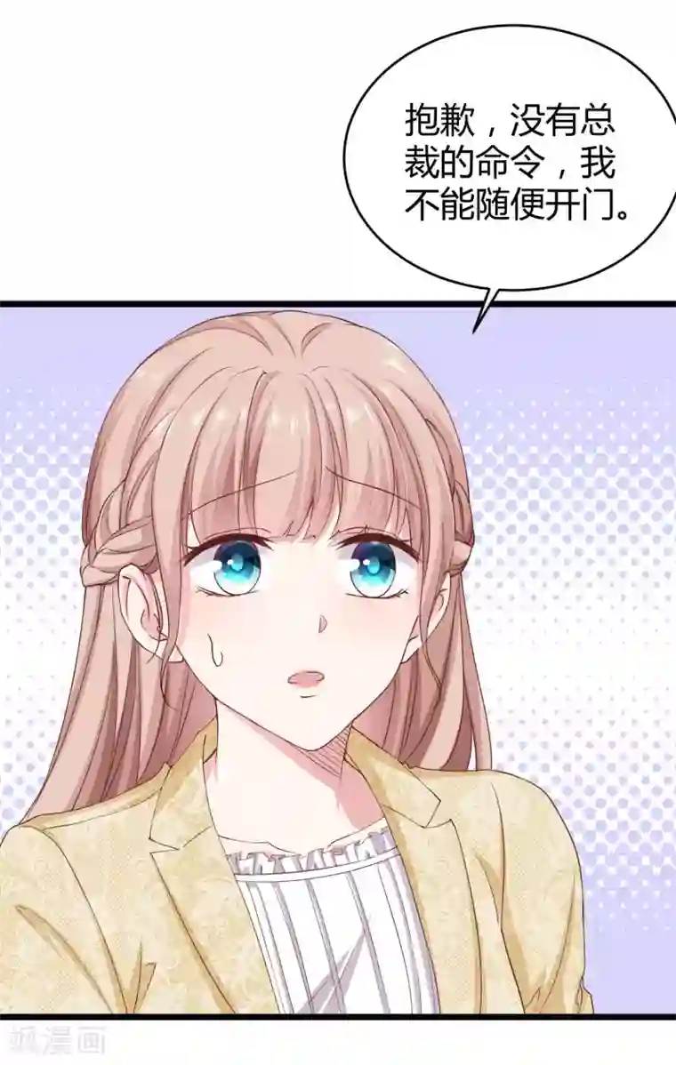 冰山总裁强宠婚第55话 来自绿茶的挑衅！