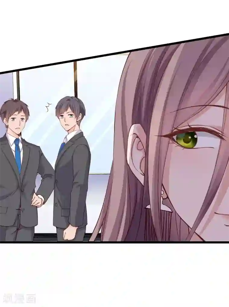 冰山总裁强宠婚第55话 来自绿茶的挑衅！