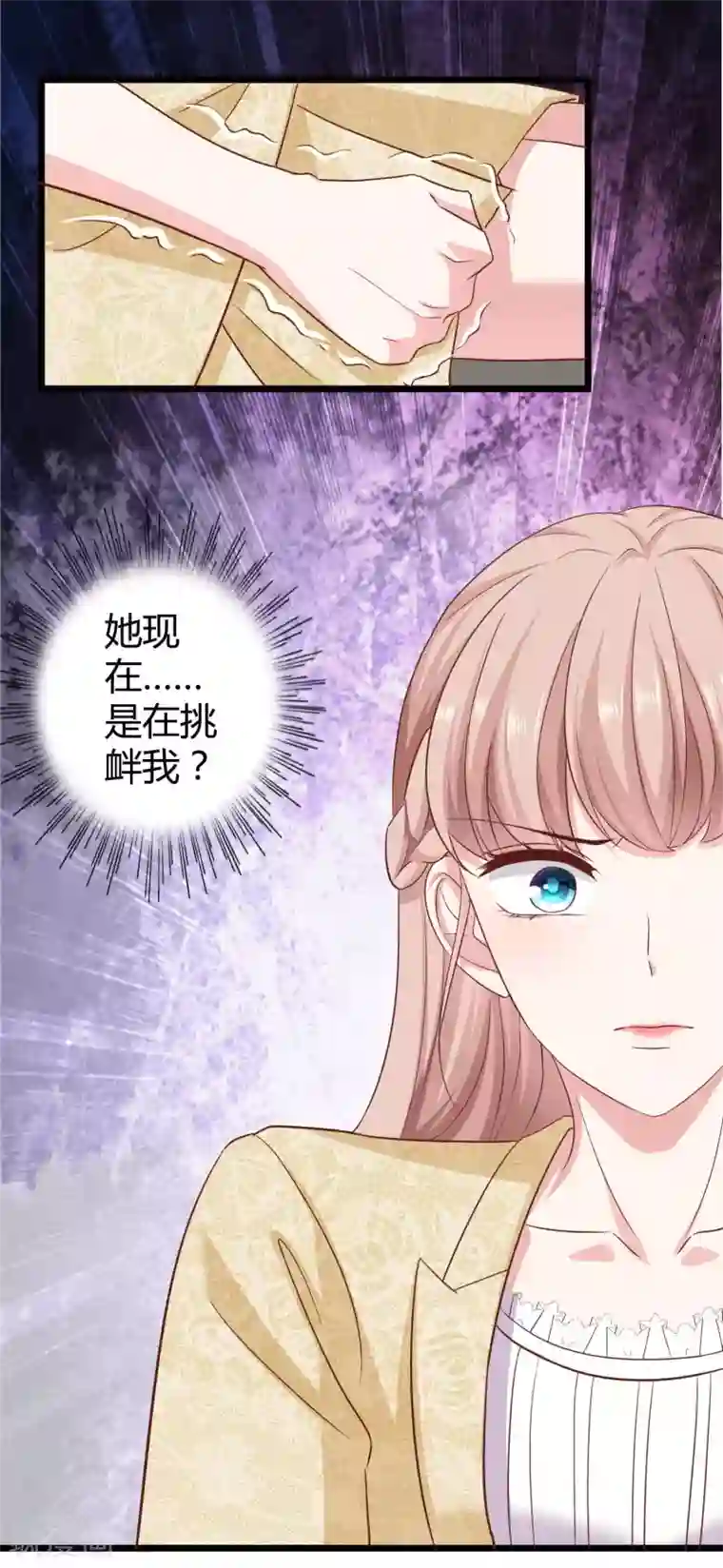 冰山总裁强宠婚第55话 来自绿茶的挑衅！