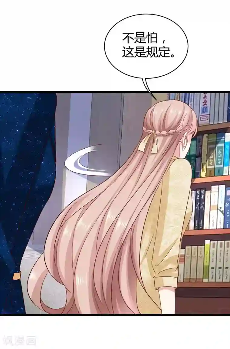 冰山总裁强宠婚第55话 来自绿茶的挑衅！