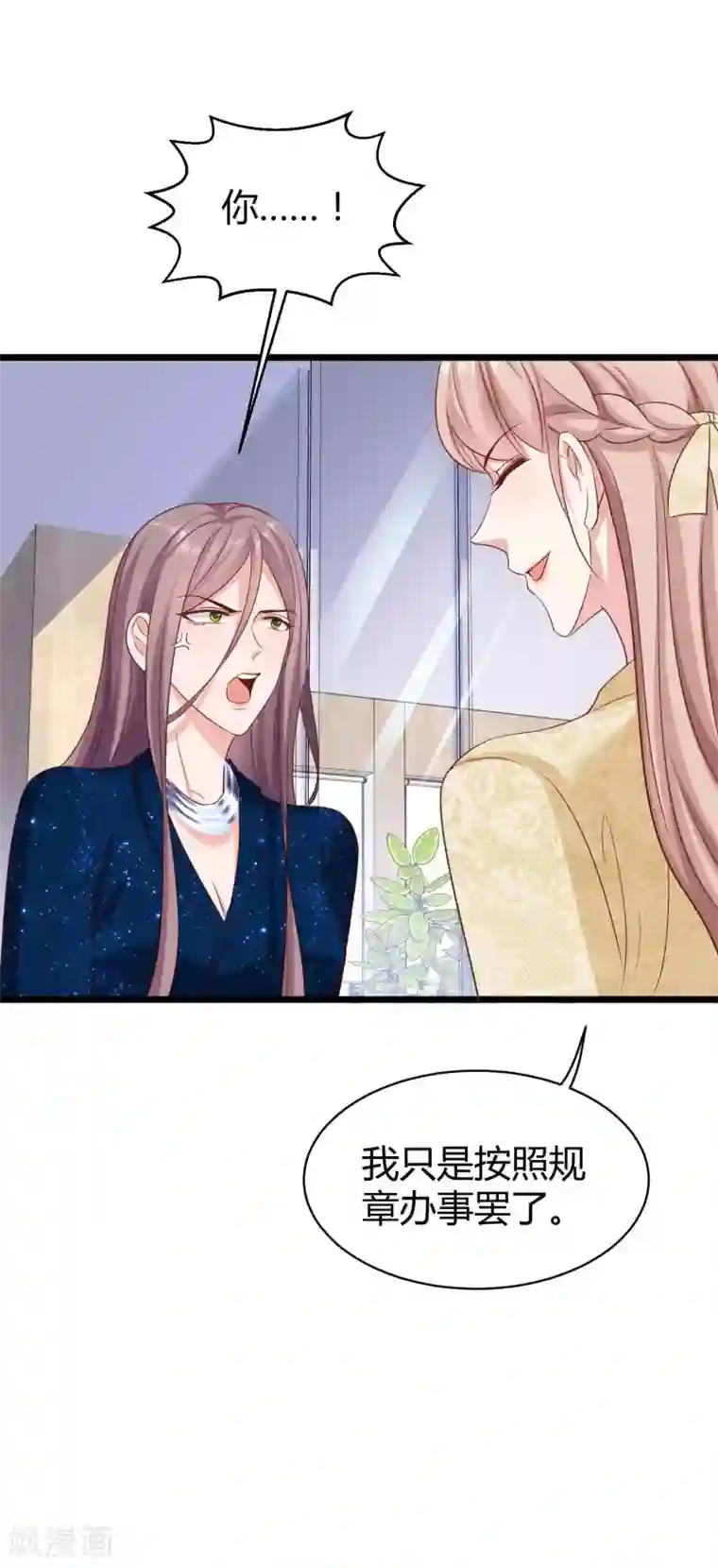 冰山总裁强宠婚第55话 来自绿茶的挑衅！