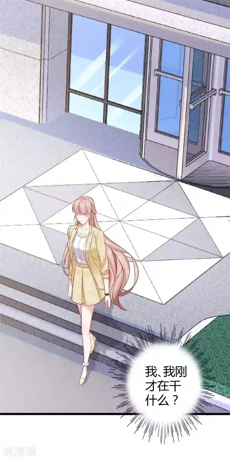 冰山总裁强宠婚第55话 来自绿茶的挑衅！