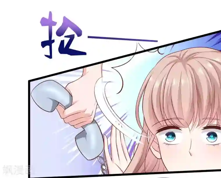 冰山总裁强宠婚第55话 来自绿茶的挑衅！