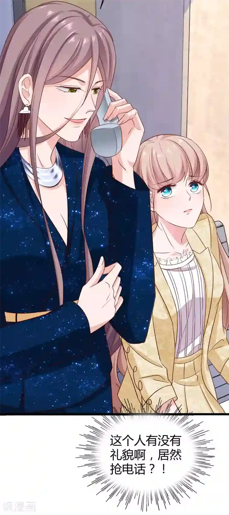 冰山总裁强宠婚第55话 来自绿茶的挑衅！