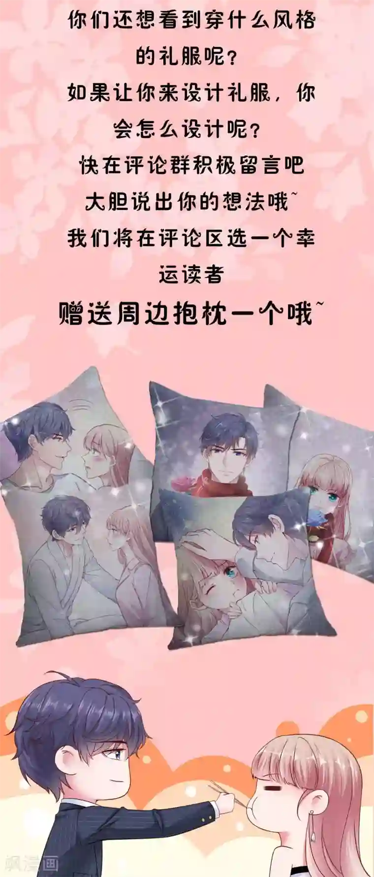 冰山总裁强宠婚pick礼服裙 评论拿周边