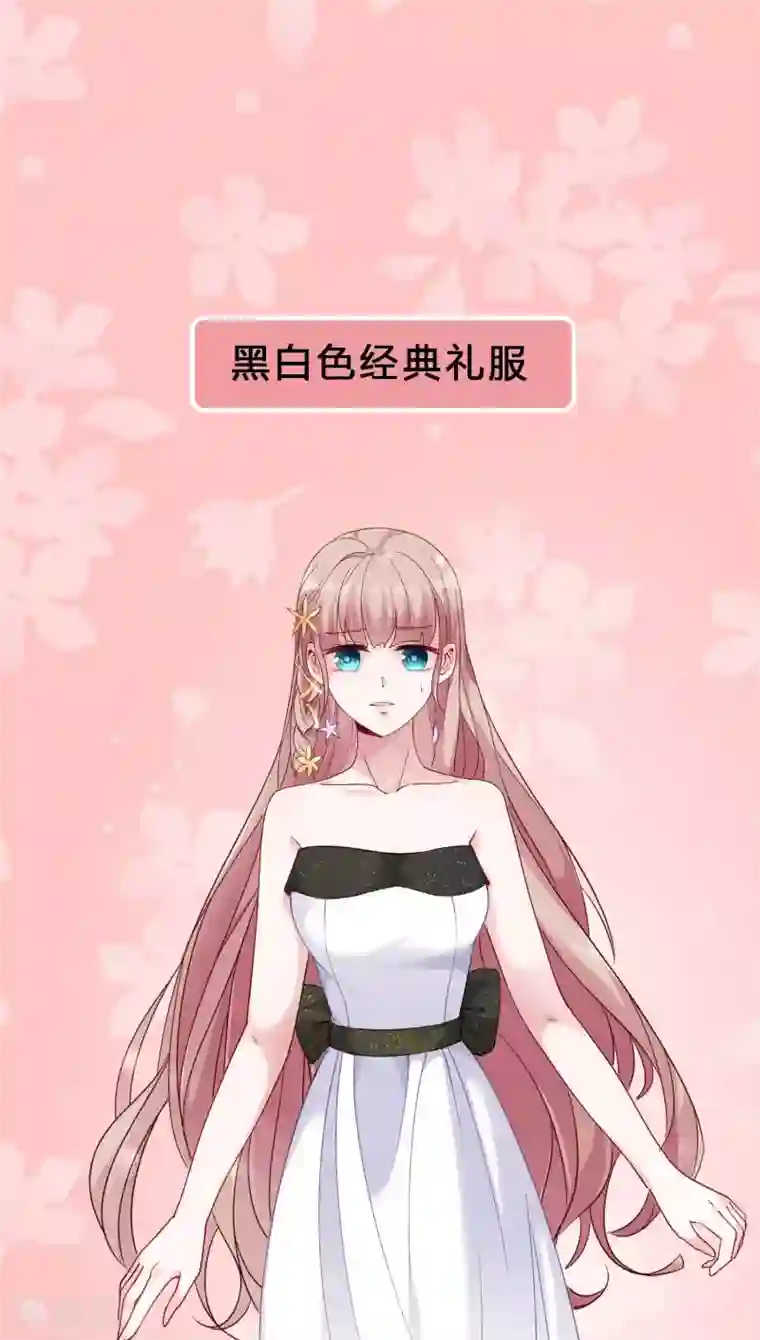 冰山总裁强宠婚pick礼服裙 评论拿周边