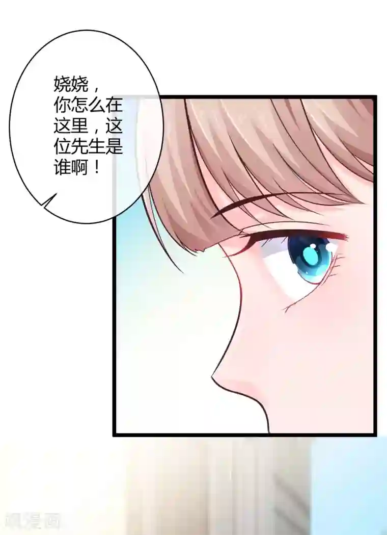 冰山总裁强宠婚第56话 哼，看我整不死你！