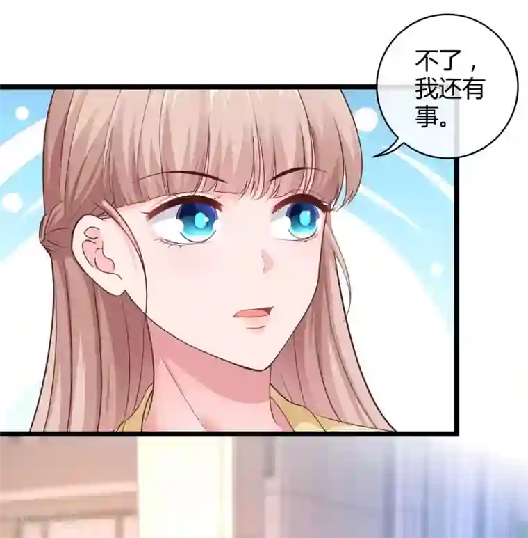 冰山总裁强宠婚第56话 哼，看我整不死你！