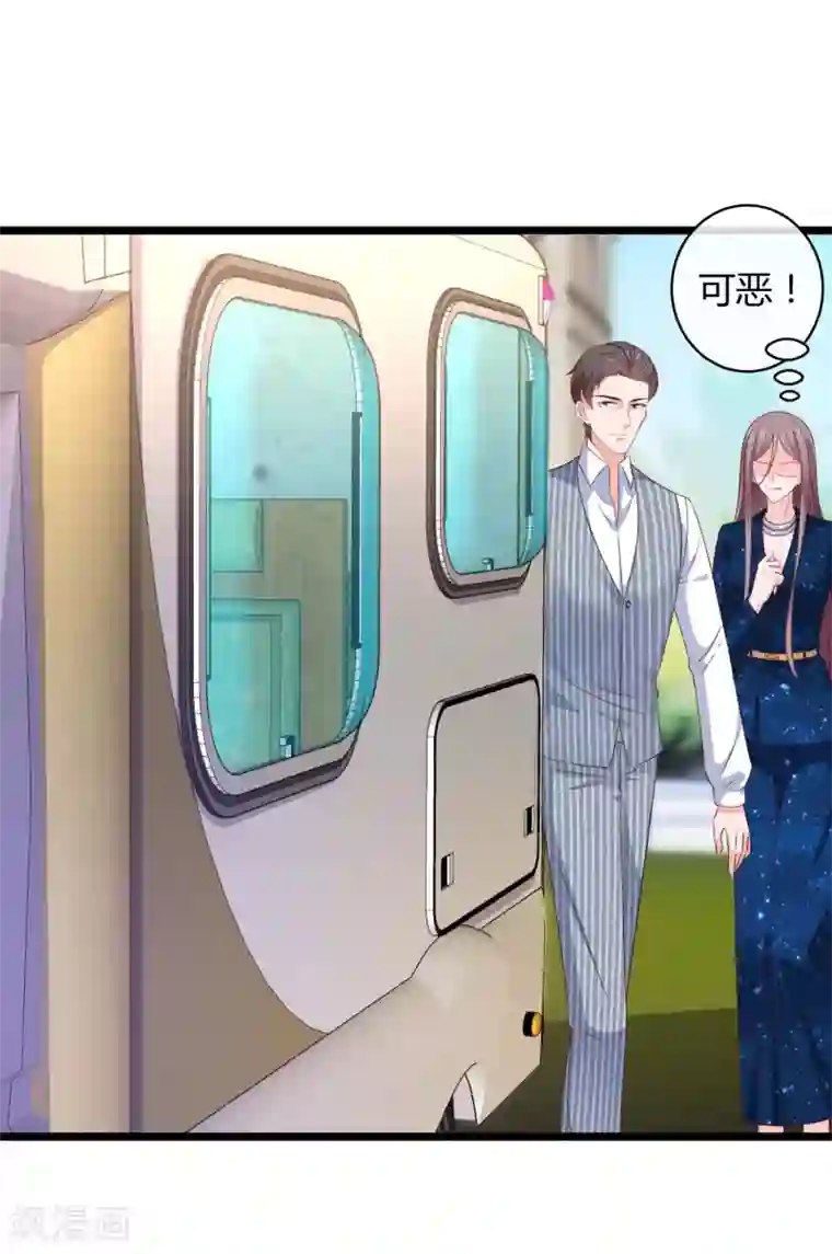 冰山总裁强宠婚第56话 哼，看我整不死你！