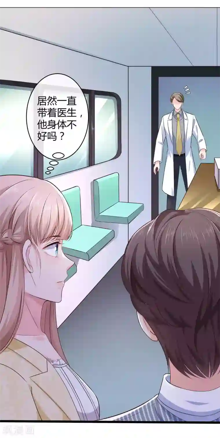 冰山总裁强宠婚第56话 哼，看我整不死你！